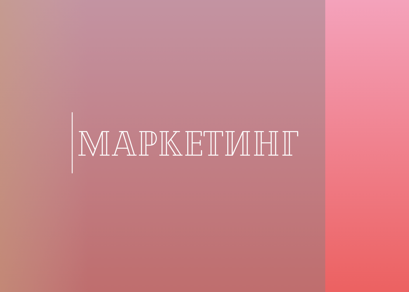 Поисковые категории